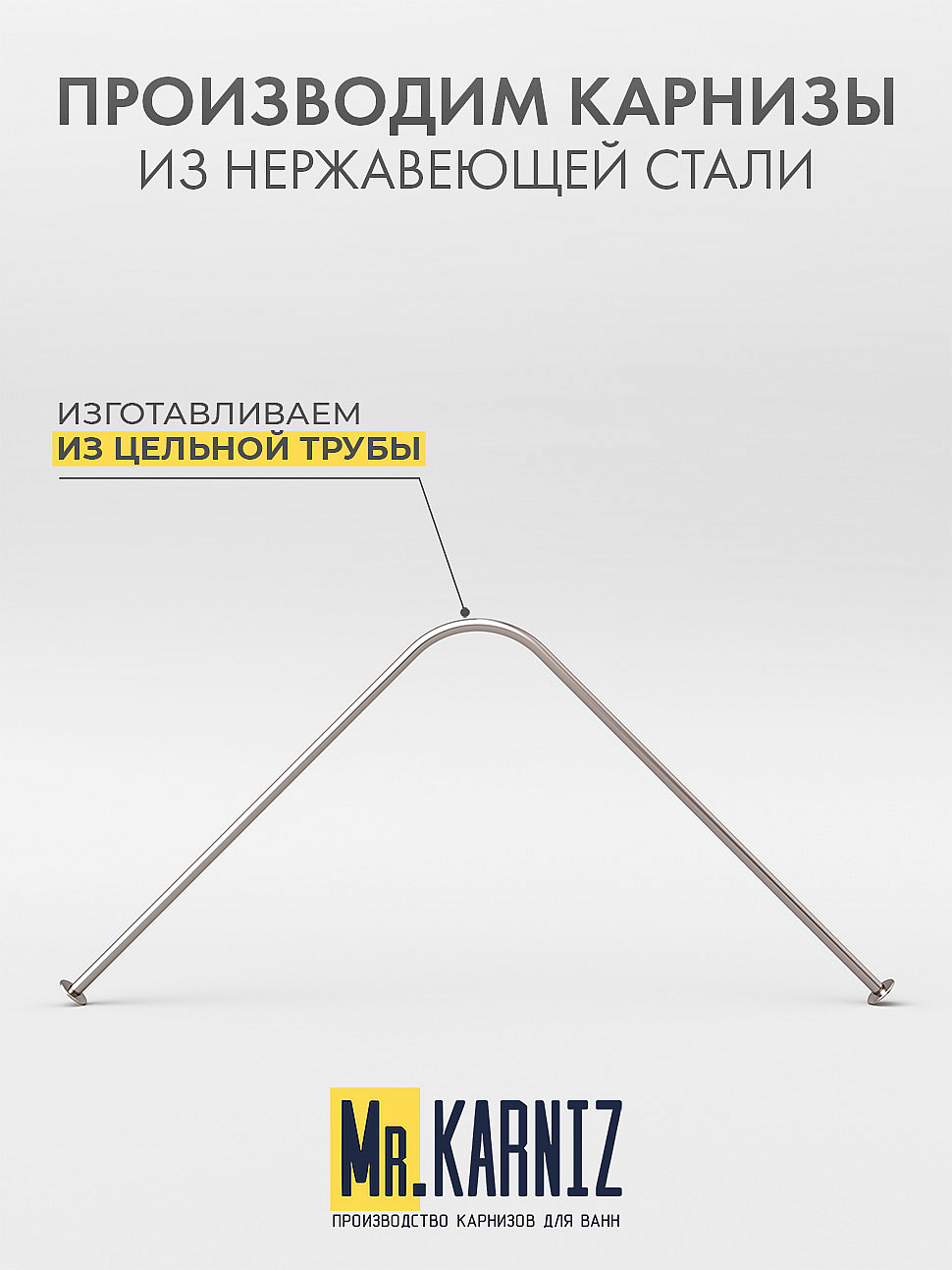 Карниз для душа Угловой Г образный 75х75 Усиленный 20 мм фото 2
