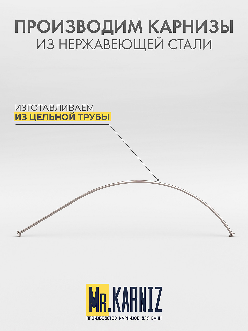 Карниз для ванной Угловой Асимметричный Дуга 150х90 Усиленный 20 мм фото 3
