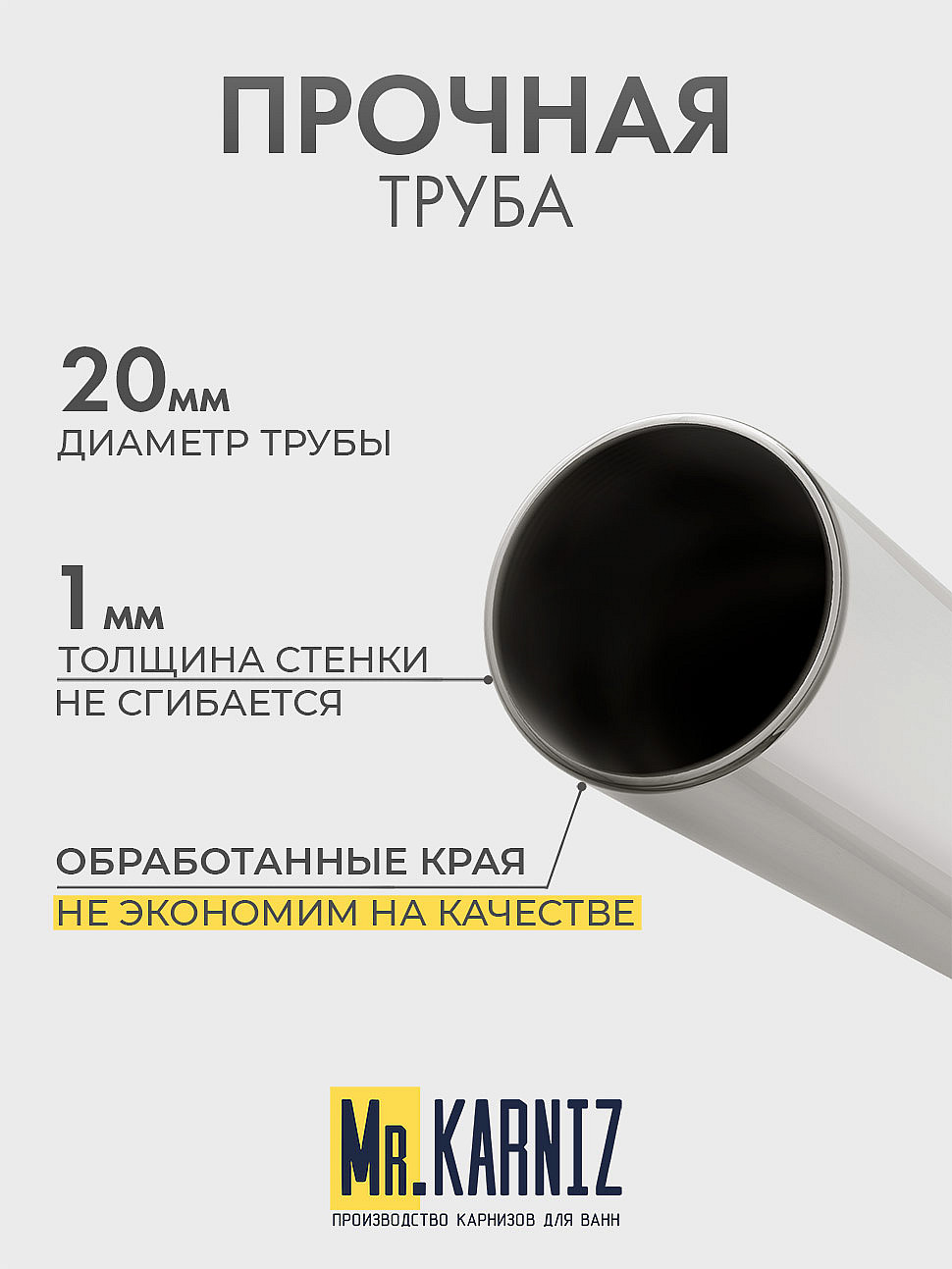 Карниз для ванной Угловой Асимметричный Дуга 150х90 Усиленный 20 мм фото 6