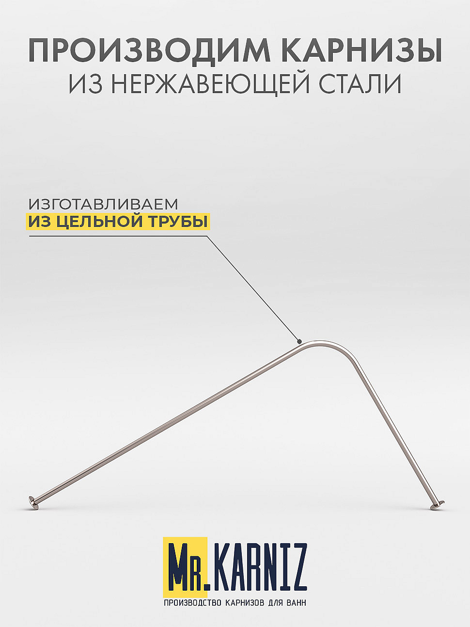 Карниз для душа Угловой Г образный 110х90 Усиленный 20 мм фото 3