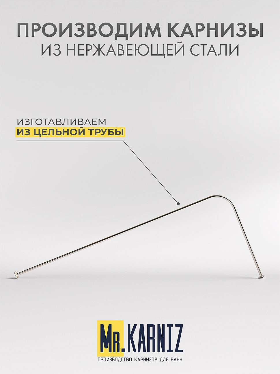 Карниз для ванной Угловой Г образный 170х80 Усиленный 25 мм фото 3
