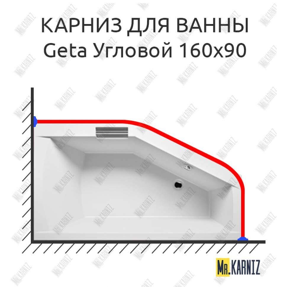 Карниз для ванны Riho Geta Угловой 160х90 Усиленный 20 мм MrKARNIZ Карниз для ванны Riho Geta Угловой 160х90 Усиленный 20 мм MrKARNIZ