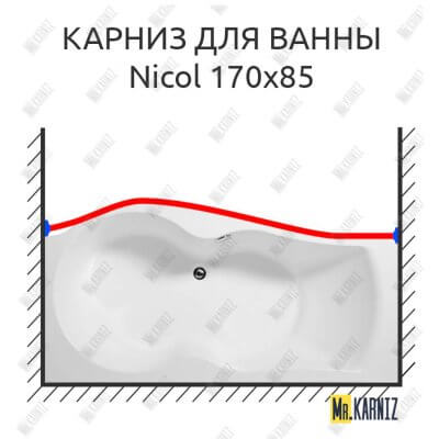 Карниз для ванны Aquanet Nicol Передний борт 170х85 Усиленный 25 мм MrKARNIZ