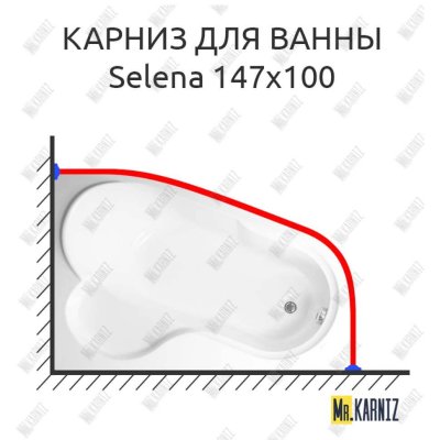 Карниз для ванны Vagnerplast Selena 147х100 Усиленный 20 мм MrKARNIZ