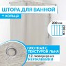 Штора для ванной LEN 200х200 см бежевая фото 1