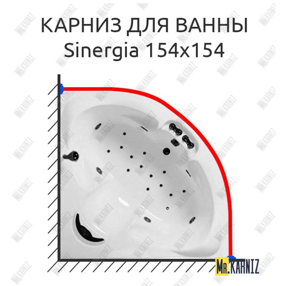 Карниз для ванны Doctor Jet Sinergia 154х154 Усиленный 20 мм MrKARNIZ