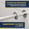 Карниз для ванны Aquanet Accord 150х100 Усиленный 25 мм MrKARNIZ фото 3