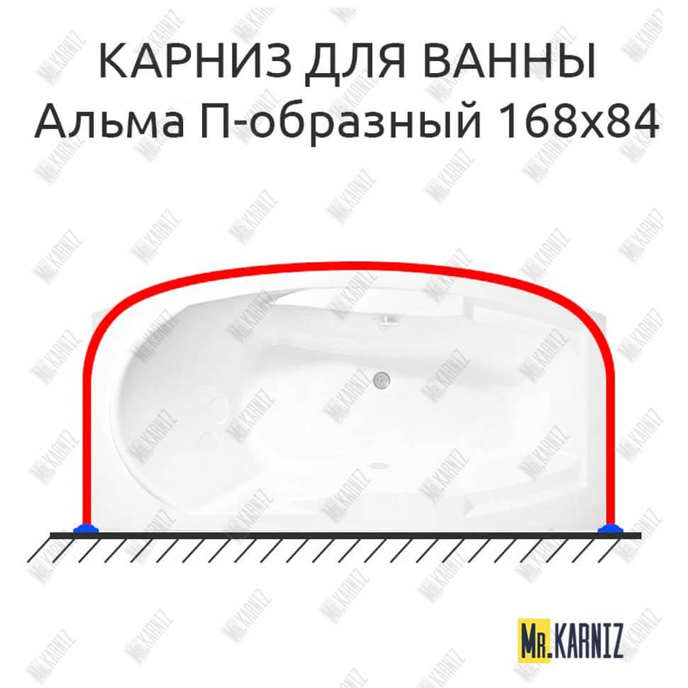 Карниз для ванны Radomir Альма П-образный 168х84 Усиленный 25 мм MrKARNIZ