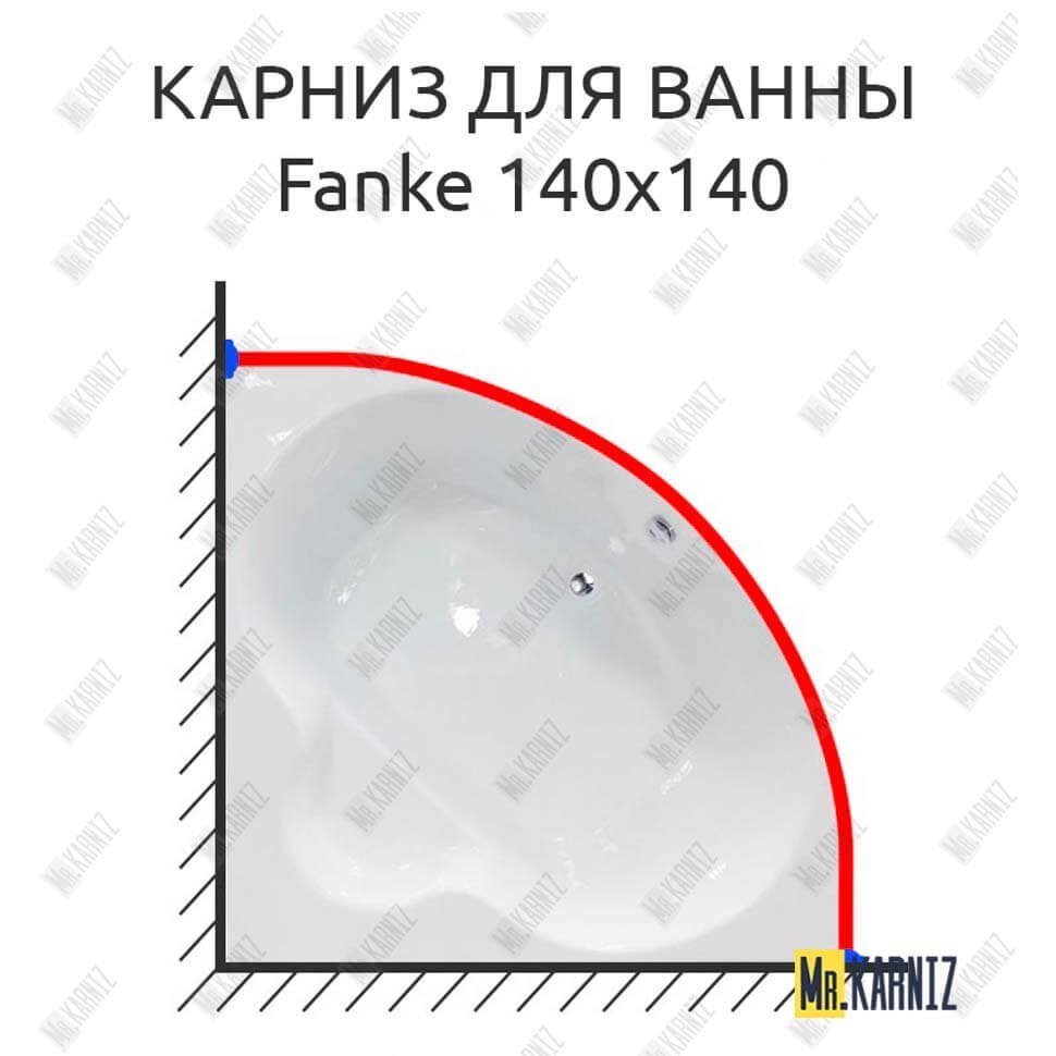 Карниз для ванны Royal Bath Fanke 140х140 Усиленный 20 мм MrKARNIZ Карниз для ванны Royal Bath Fanke 140х140 Усиленный 20 мм MrKARNIZ