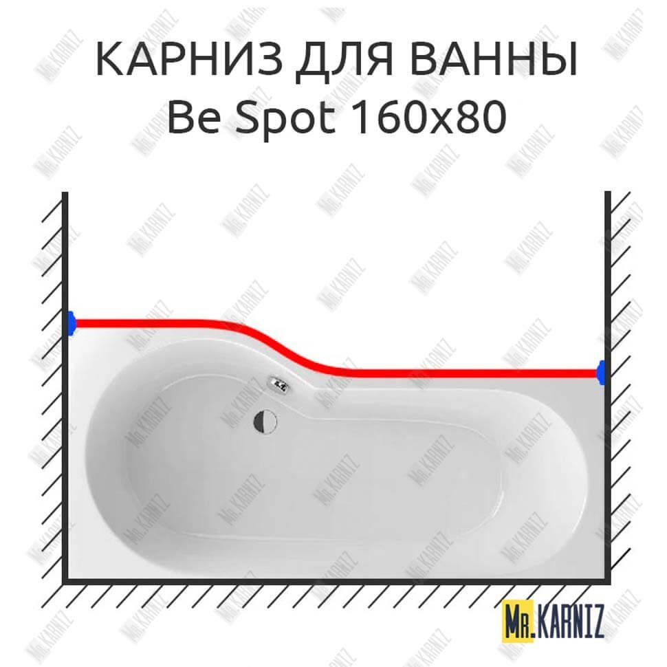 Карниз для ванны Excellent BE SPOT Передний борт 160х80 Усиленный 20 мм MrKARNIZ Карниз для ванны Excellent BE SPOT Передний борт 160х80 Усиленный 20 мм MrKARNIZ