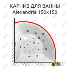 Карниз для ванны Polla Alexandria 150х150 Усиленный 20 мм MrKARNIZ