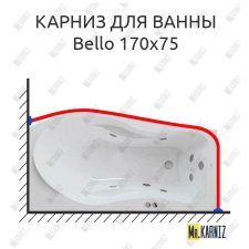 Карниз для ванны Polla Bello 170х75 Усиленный 20 мм MrKARNIZ