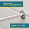 Карниз для ванной Угловой Дуга 120х120 Усиленный 20 мм фото 3