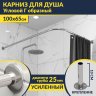 Карниз для душа Угловой Г образный 100х65 Усиленный 25 мм MrKARNIZ фото 1