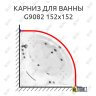 Карниз для ванны Gemy G9082 Усиленный 25 мм MrKARNIZ фото 1