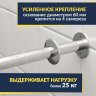 Карниз для ванны 1 MarKa Catania 160х110 Усиленный 25 мм MrKARNIZ фото 3