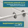 Карниз для душа Угловой Г образный 80х80 Усиленный 20 мм фото 4