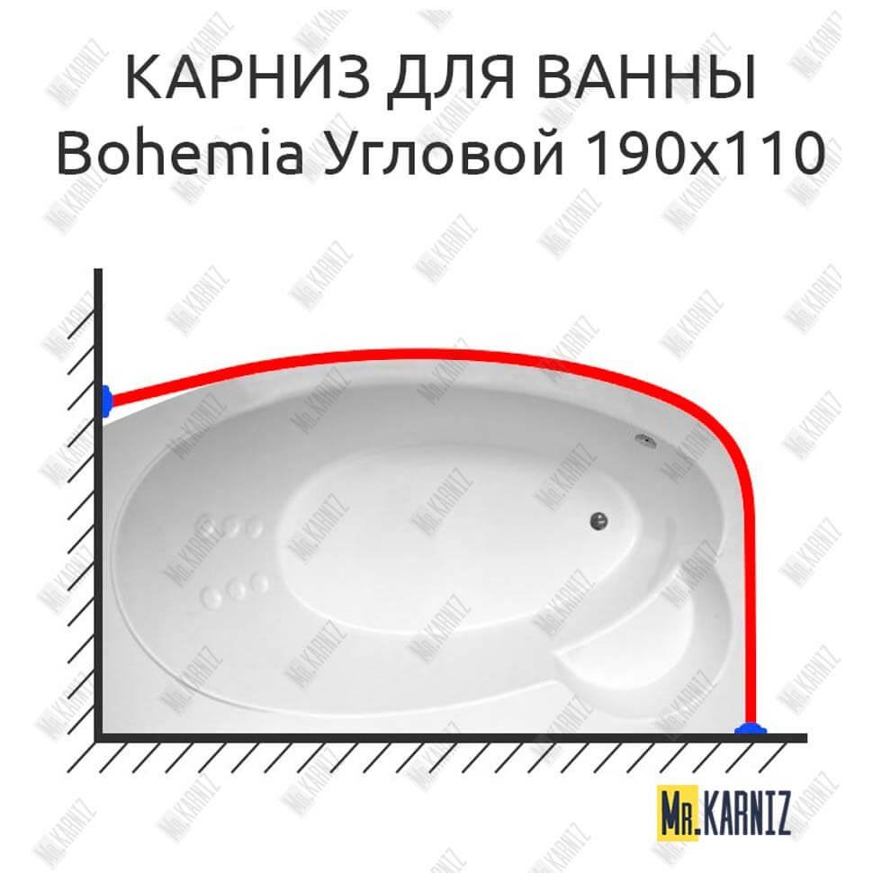 Карниз для ванны GNT BOHEMIA Угловой 190х110 Усиленный 20 мм MrKARNIZ Карниз для ванны GNT BOHEMIA Угловой 190х110 Усиленный 20 мм MrKARNIZ