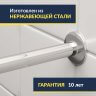Карниз для ванны Osm Афродита 149х149 Усиленный 25 мм MrKARNIZ фото 2