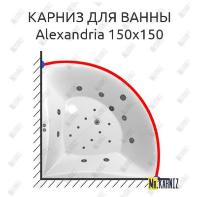 Карниз для ванны Polla Alexandria 150х150 Усиленный 25 мм MrKARNIZ