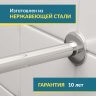 Карниз для душа Угловой Г образный 90х90 Усиленный 25 мм MrKARNIZ фото 3
