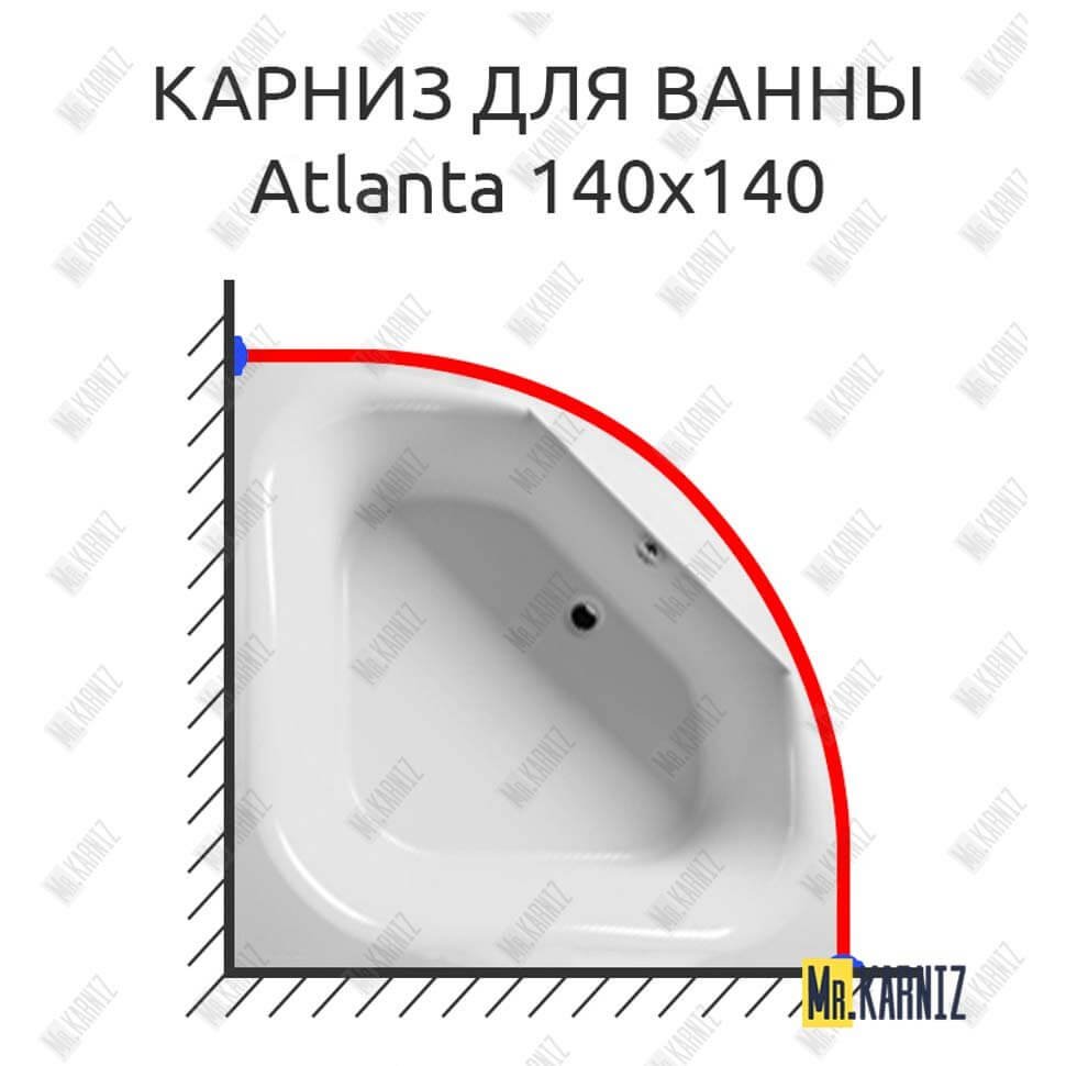 Карниз для ванны Riho Atlanta 140х140 Усиленный 20 мм MrKARNIZ Карниз для ванны Riho Atlanta 140х140 Усиленный 20 мм MrKARNIZ